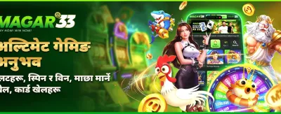 आजै खेल्नुहोस् र पैसा कमाउनुहोस्