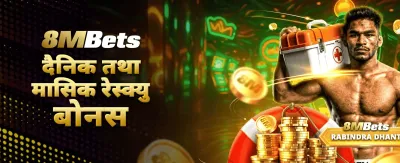 नेपालको उत्कृष्ट अनलाइन गेम