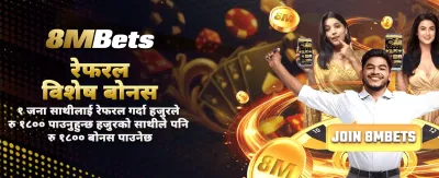 असीमित पैसा जित्ने सुनौलो मौका